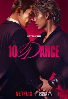 10Dance (2025)