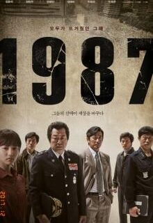 1987: When the Day Comes (2017)