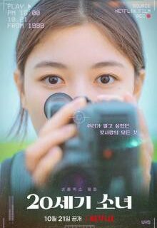 20th Century Girl (2022)