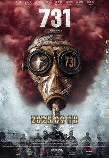 731 (2025)