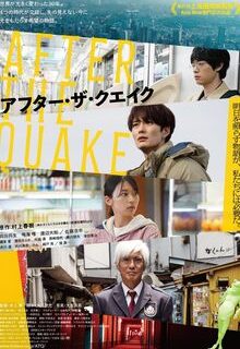 After the Quake (2025)