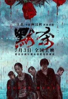A Place Called Silence (2024)