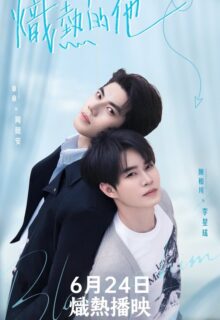 Blazing Him (2026)