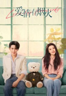 Love Has Fireworks (2026)