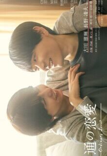 Ordinary Love BL Series (2026)