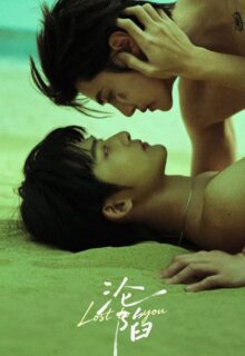 Lost to You (2026)