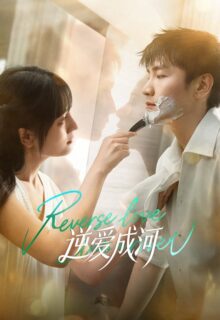 Reverse Love into a River (2026)