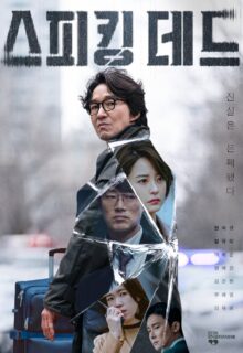 Speaking Dead (2026)